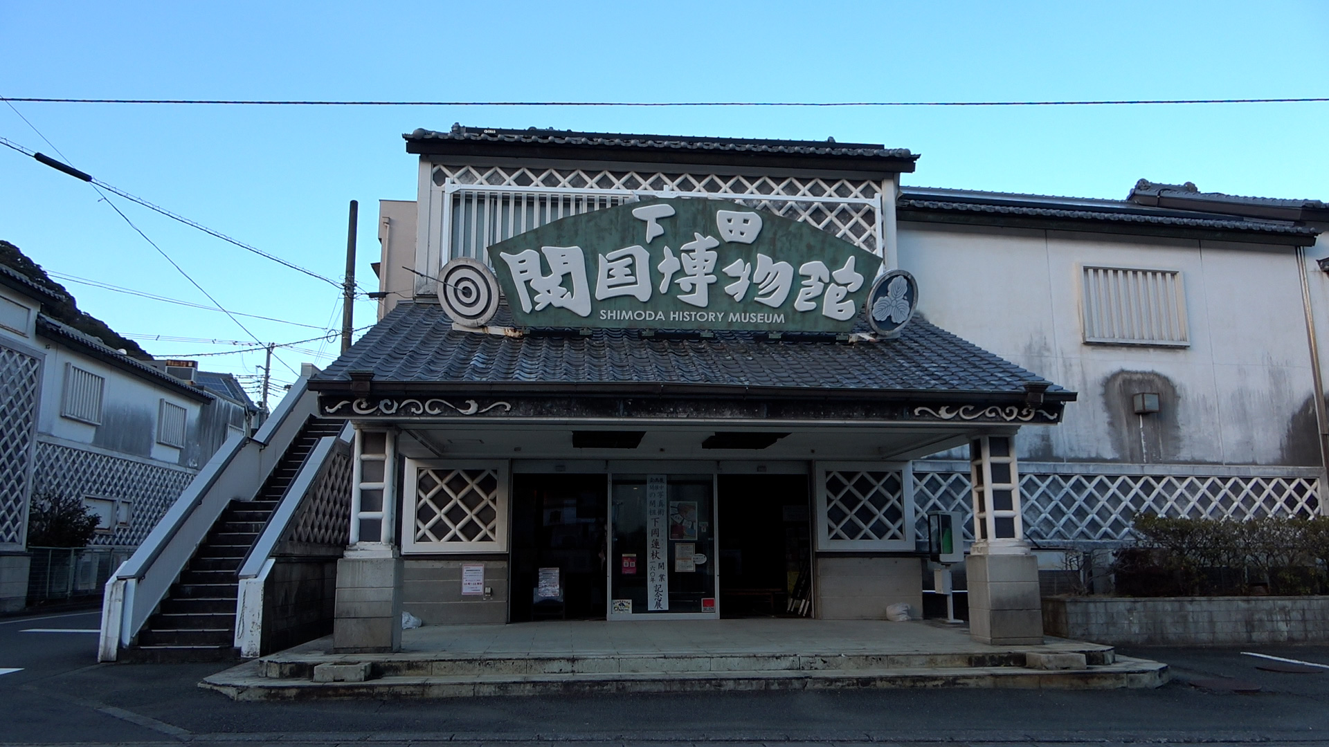 吉田松陰　開国博物館外観0